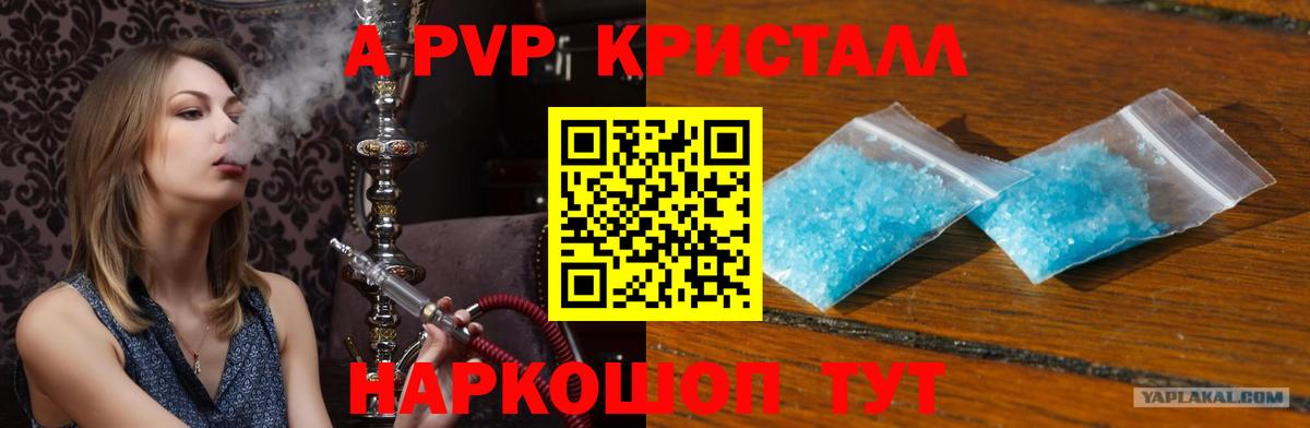 Новокубанск  Alpha PVP VHQ  Вход с VPN  А ПВП СК КРИС 