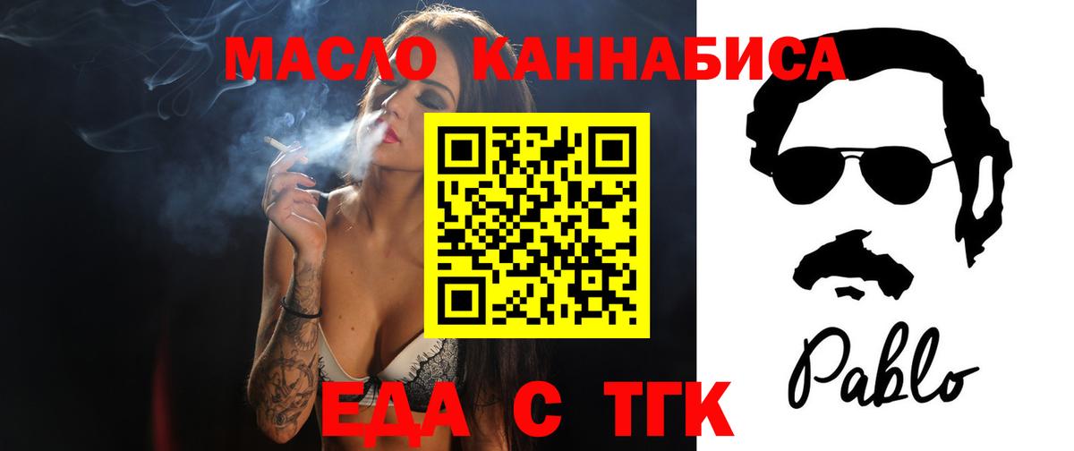 Cannafood марихуана  Вход с VPN  Новокубанск 