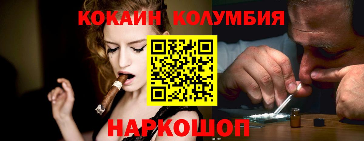 КОКАИН 98%  COCAIN Эквадор  Вход с VPN  Кокаин  Новокубанск 
