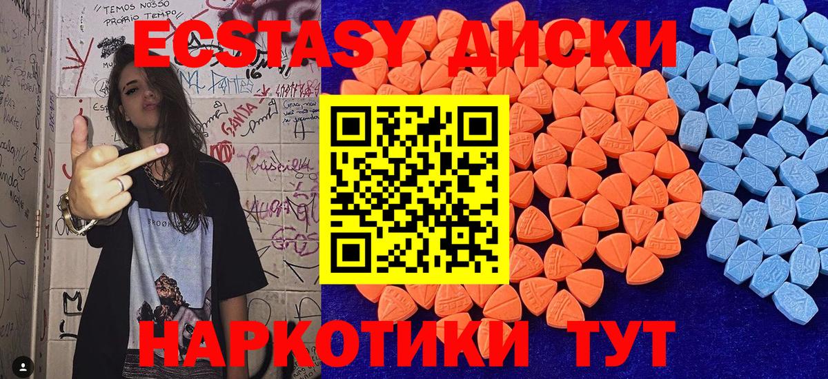 наркошоп  Ecstasy  Новокубанск  Вход с VPN  Ecstasy круглые 