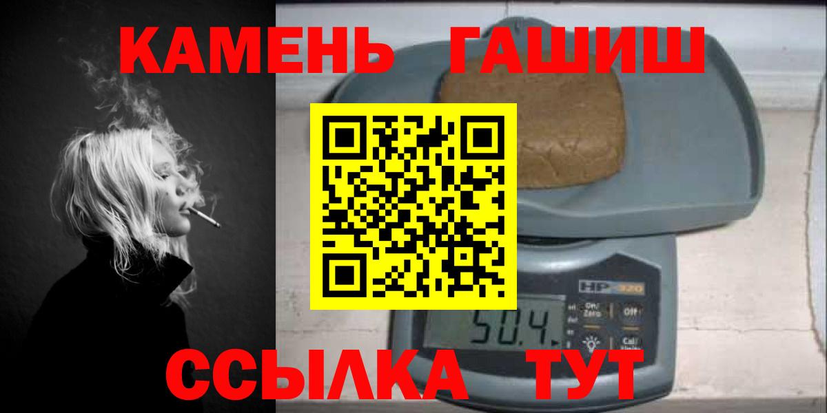 Гашиш убойный  Вход с VPN  Новокубанск 