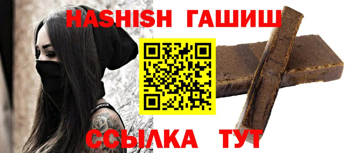ГАШ хэш Новокубанск