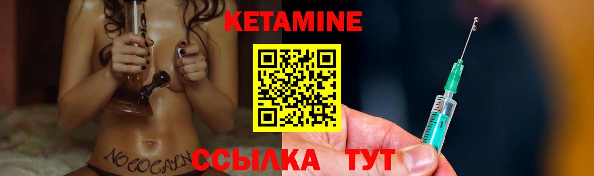 Кетамин ketamine  КЕТАМИН ketamine  Новокубанск  Вход с VPN 