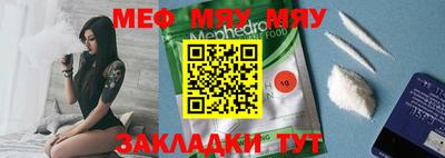 мефедрон мука Моздок