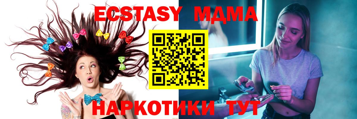 Новокубанск  МДМА Molly  Вход с VPN 