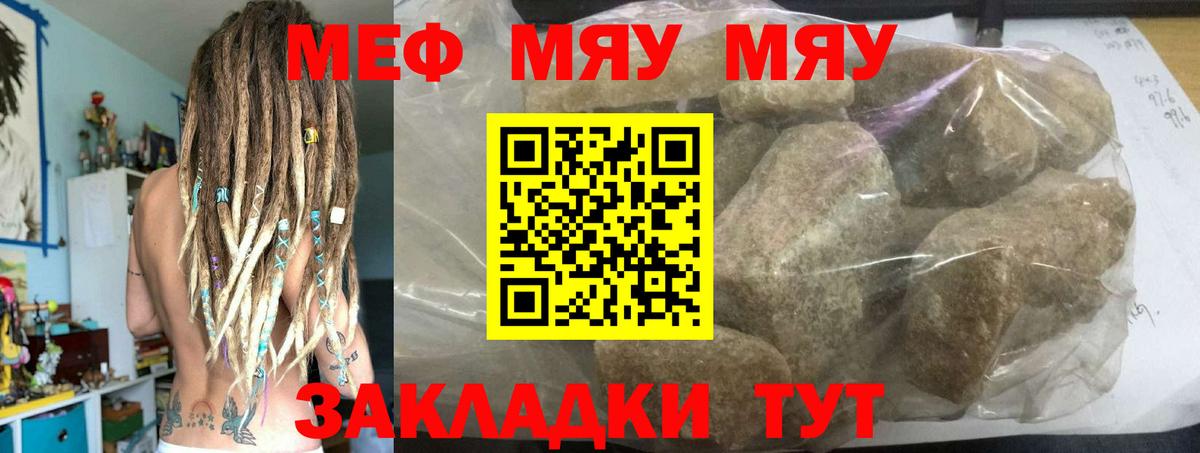 МЕФ кристаллы Новокубанск