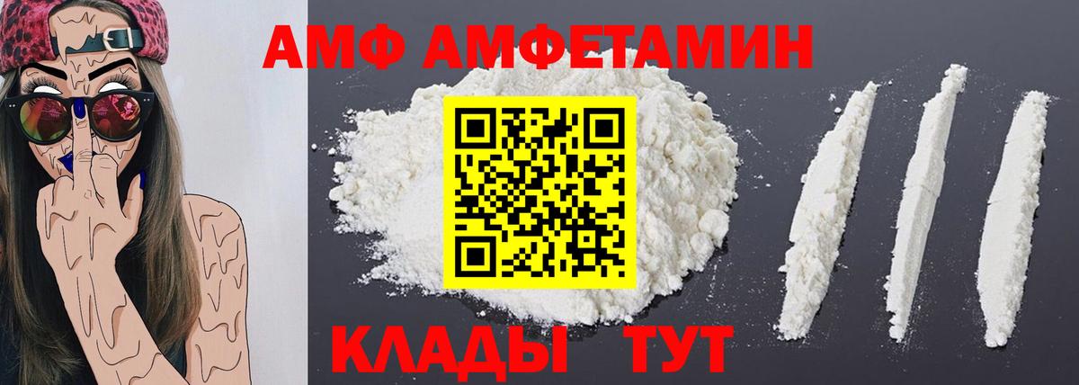 Метамфетамин винт  Вход с VPN  Новокубанск 