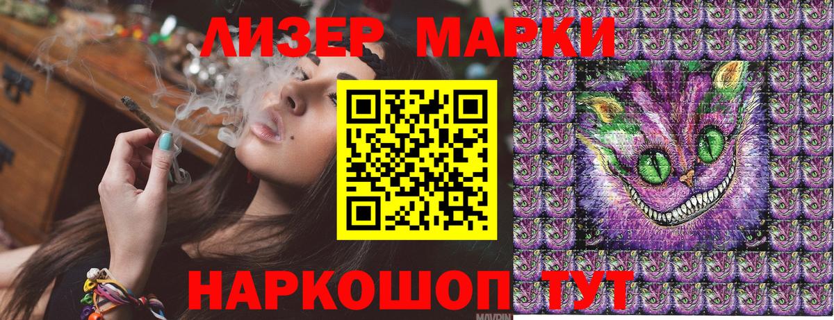 Наркотические марки 1500мкг  Наркотические марки  Новокубанск  Вход с VPN 