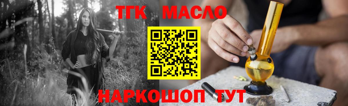 где купить   Вход с VPN  Дистиллят ТГК гашишное масло  Новокубанск  ТГК гашишное масло 