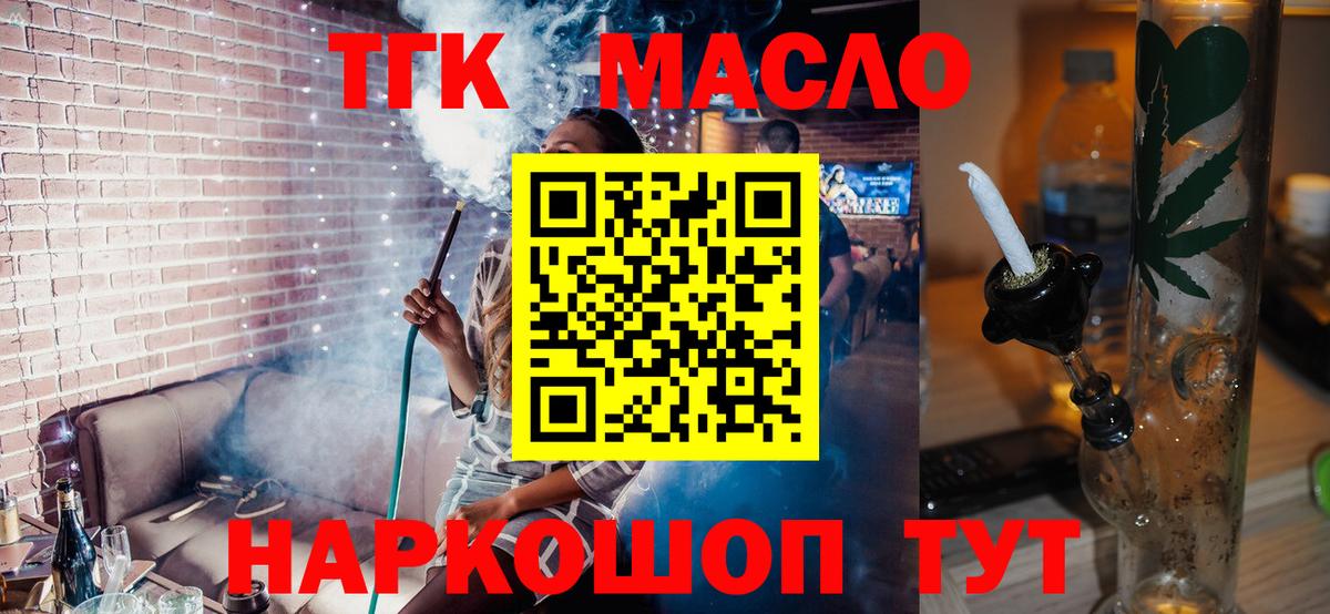 Дистиллят ТГК вейп Новокубанск