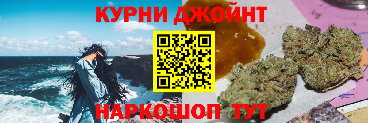 Канабис Bruce Banner Новокубанск